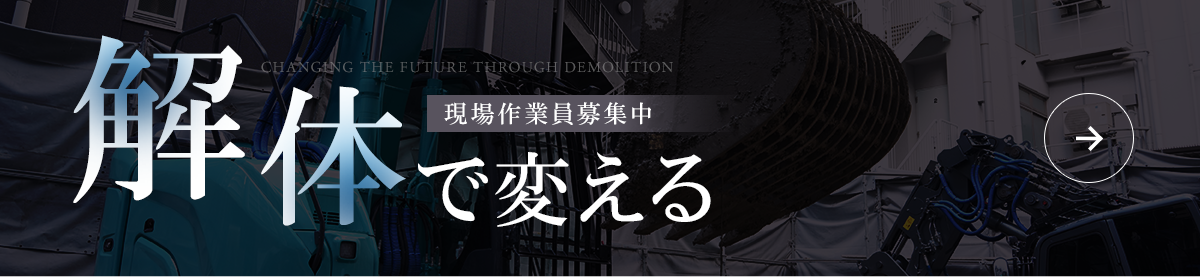 現場作業員